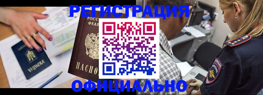 прописка поиск в Городце