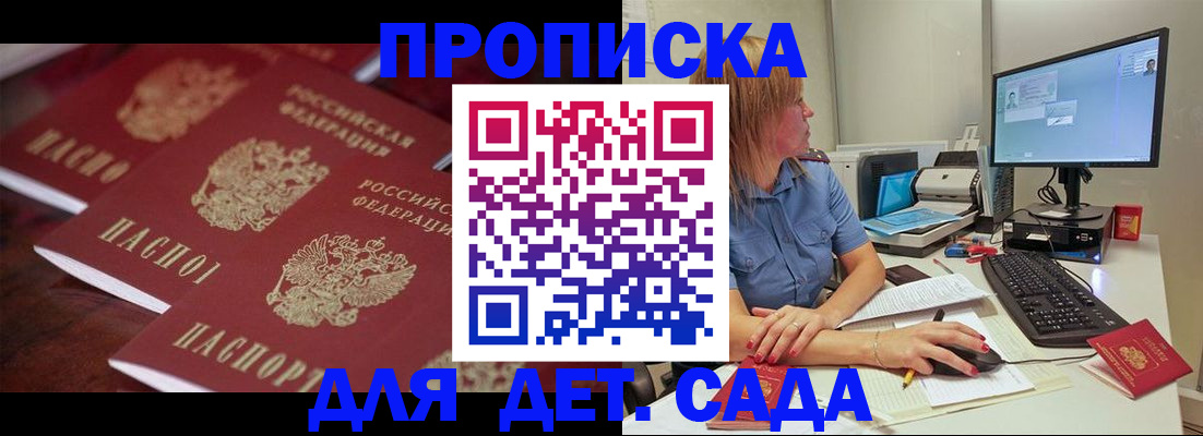 временная регистрация в Городце