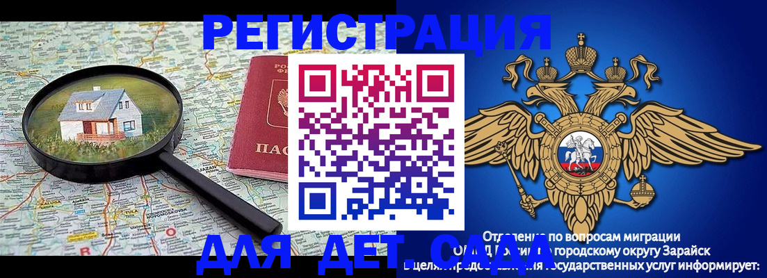 временная регистрация 2025 в Городце