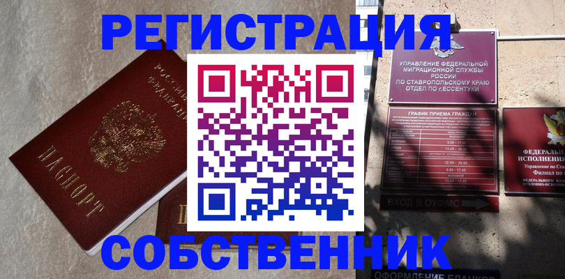 миграционный учет в Городце