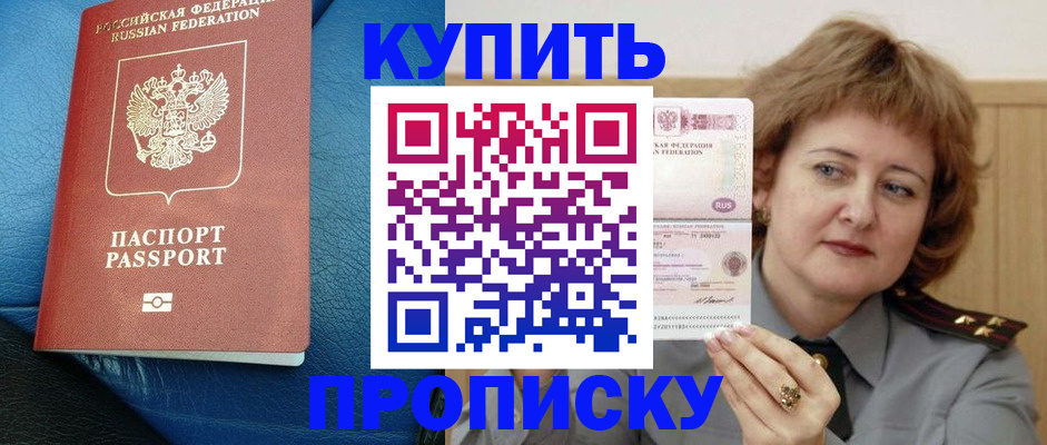 прописка для школы в Городце