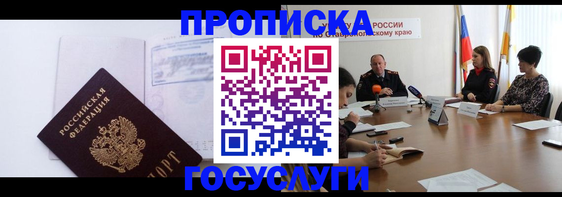 где прописаться в Городце