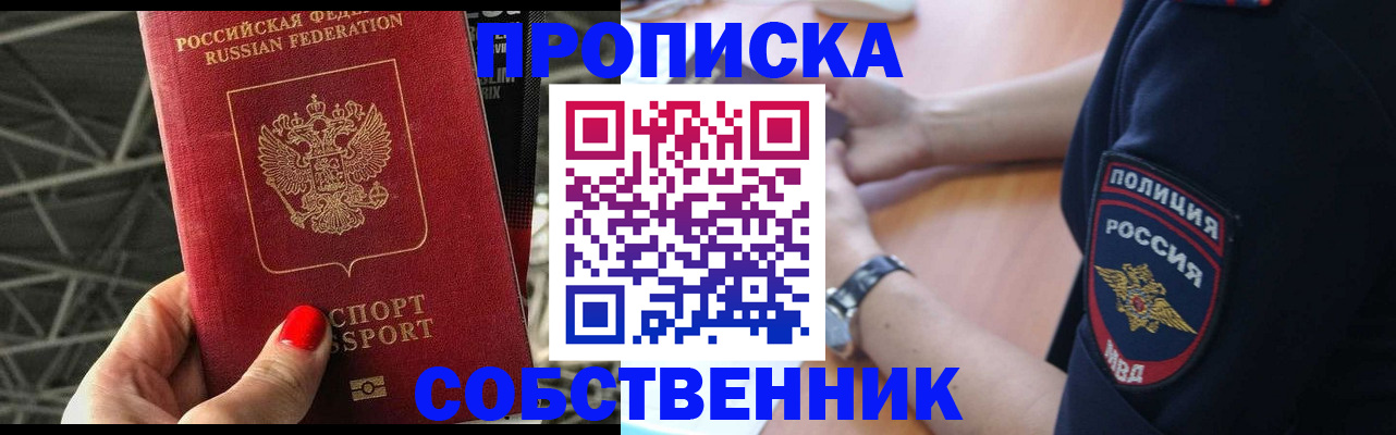 временная регистрация недорого в Городце