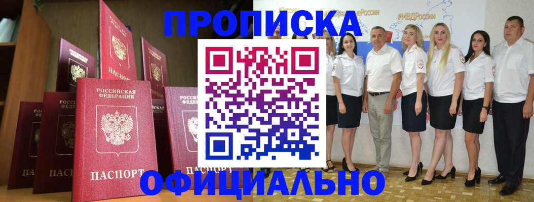 прописка паспорт в Городце