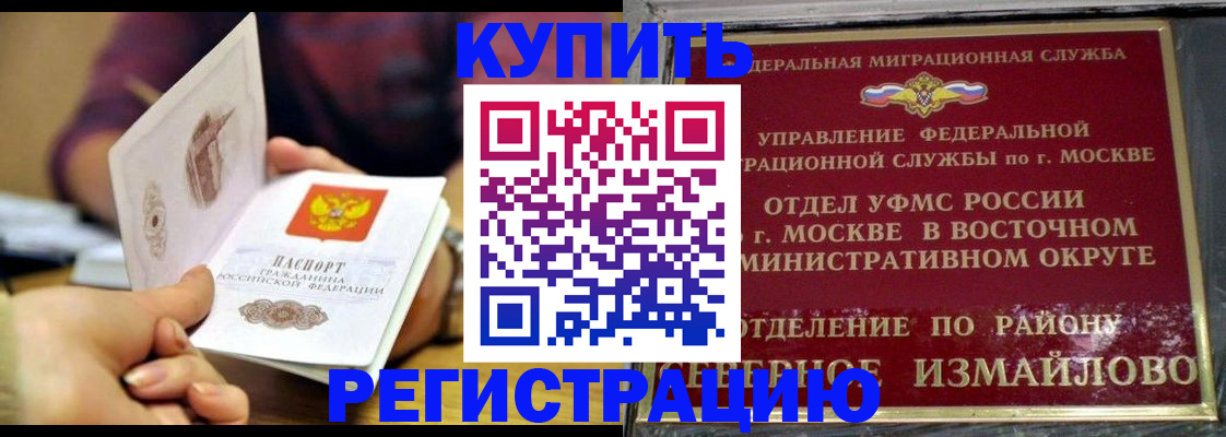 временная регистрация законно в Городце