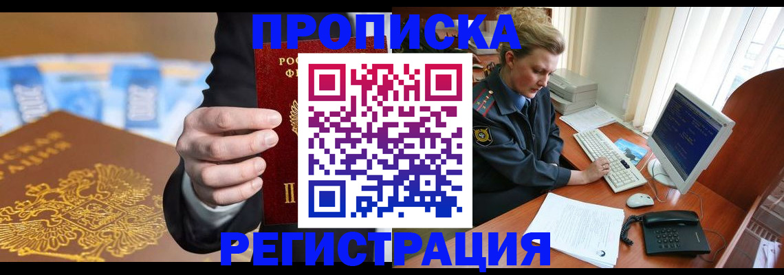 регистрация в Городце